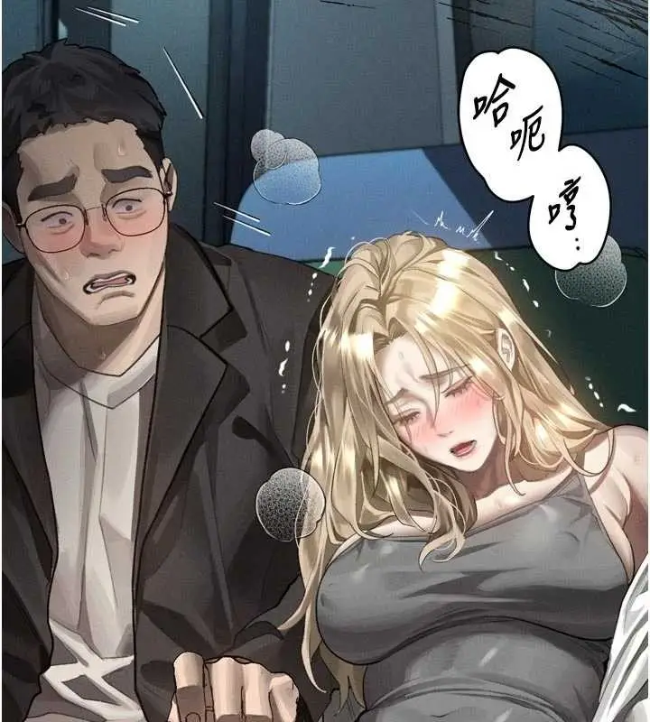 漫画《堕落物语2》第43话第18张图