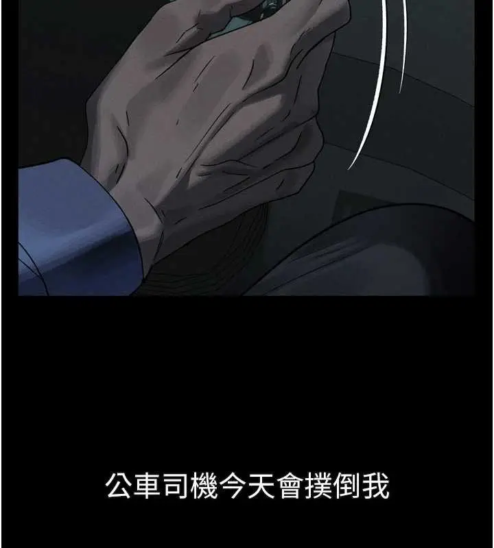 漫画《堕落物语2》第43话第180张图