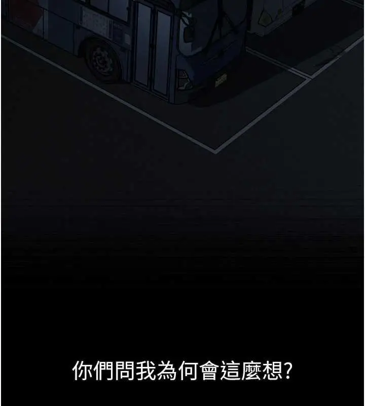 漫画《堕落物语2》第43话第184张图