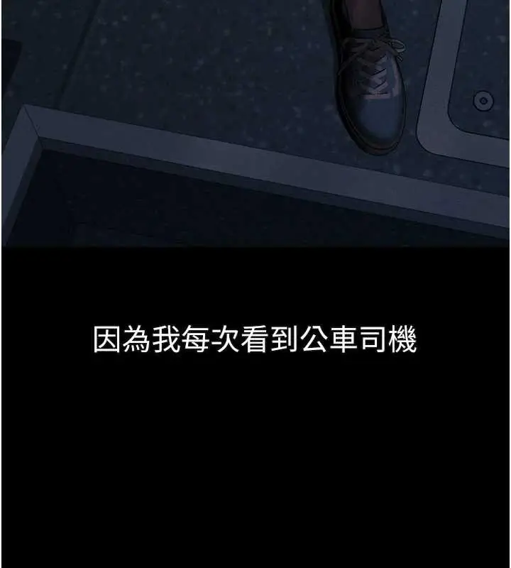 漫画《堕落物语2》第43话第188张图