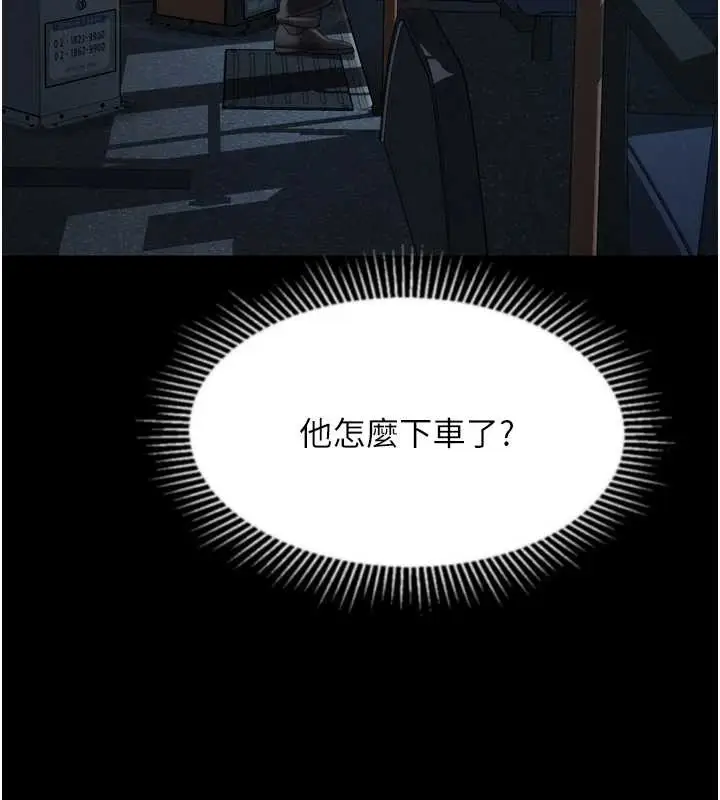漫画《堕落物语2》第43话第192张图