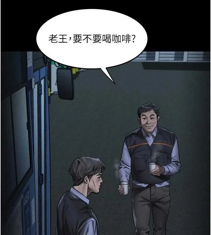 漫画《堕落物语2》第43话第194张图