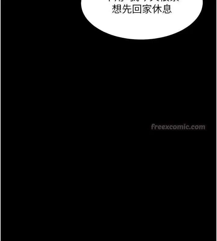 漫画《堕落物语2》第43话第196张图