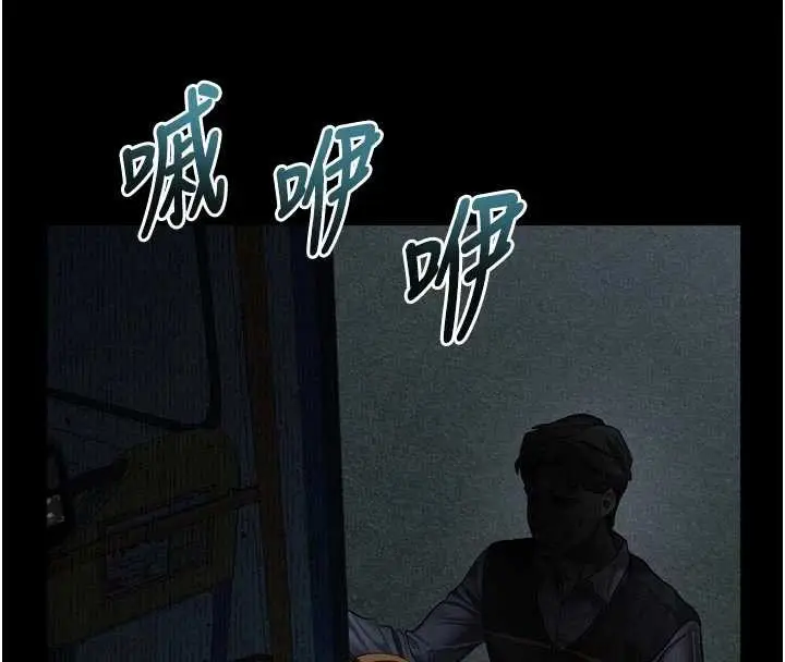 漫画《堕落物语2》第43话第197张图