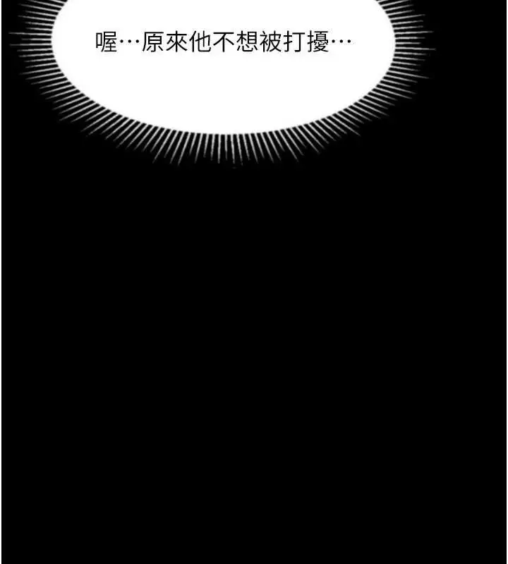 漫画《堕落物语2》第43话第199张图