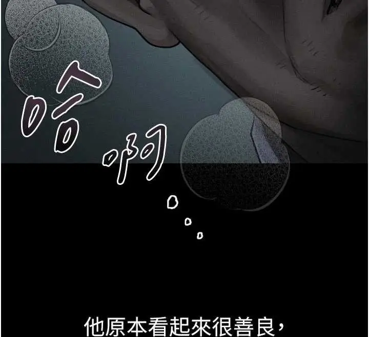漫画《堕落物语2》第43话第205张图