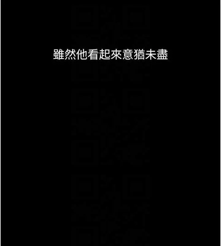 漫画《堕落物语2》第43话第21张图