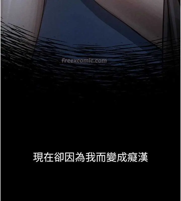 漫画《堕落物语2》第43话第210张图