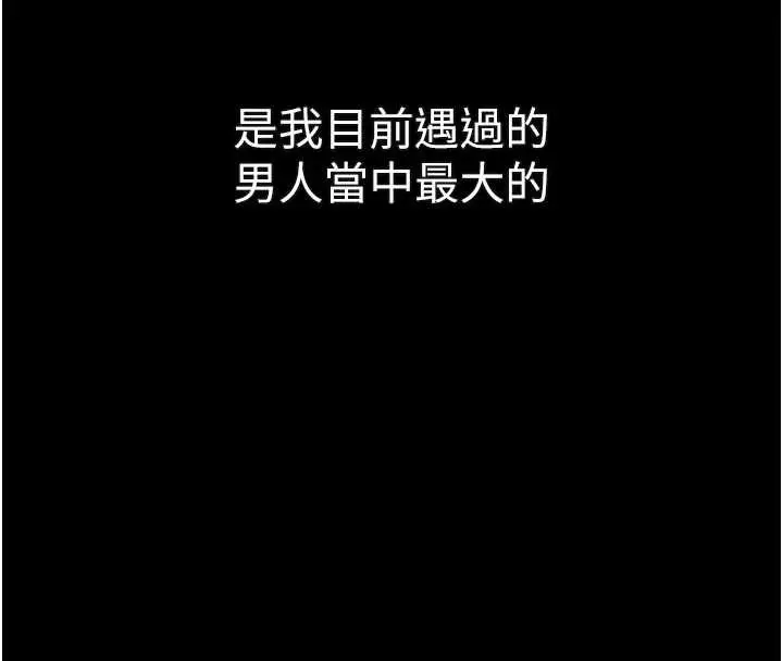 漫画《堕落物语2》第43话第220张图