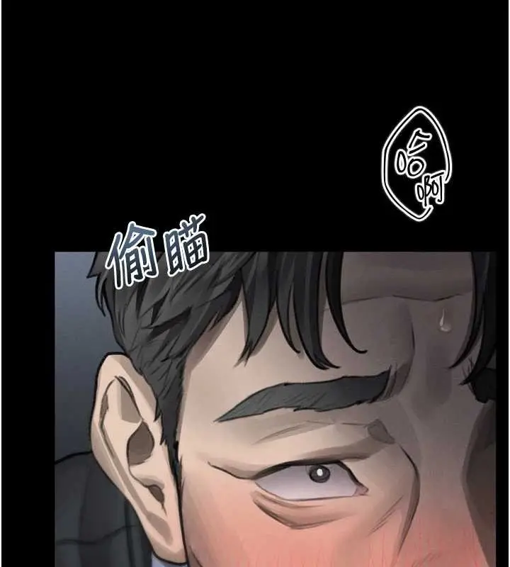漫画《堕落物语2》第43话第231张图