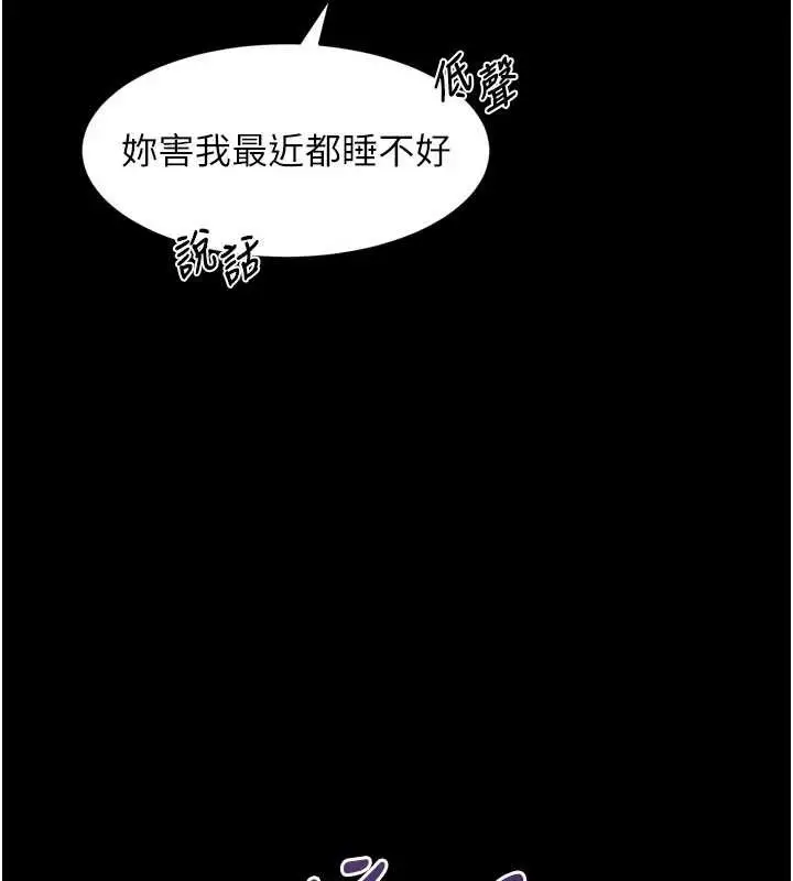 漫画《堕落物语2》第43话第233张图