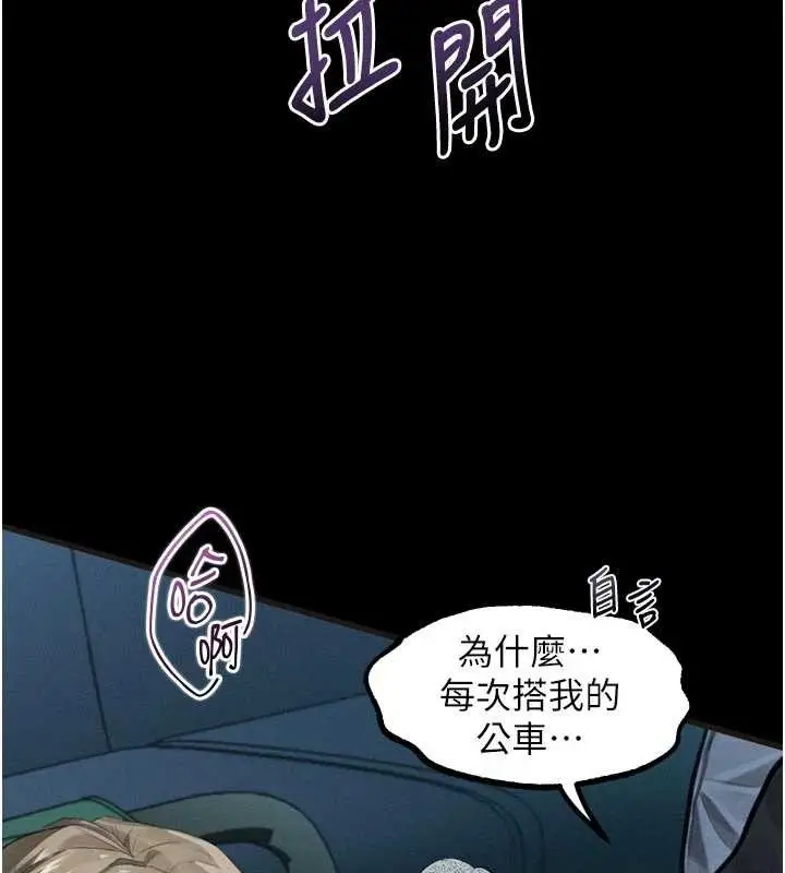 漫画《堕落物语2》第43话第234张图