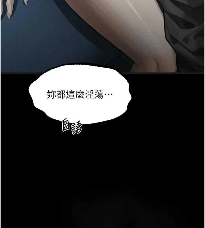 漫画《堕落物语2》第43话第237张图