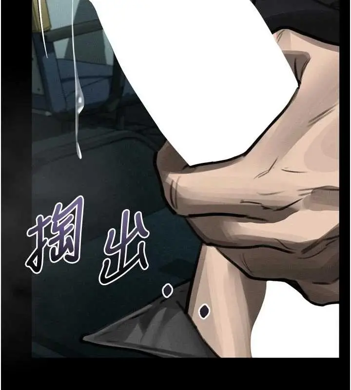 漫画《堕落物语2》第43话第239张图