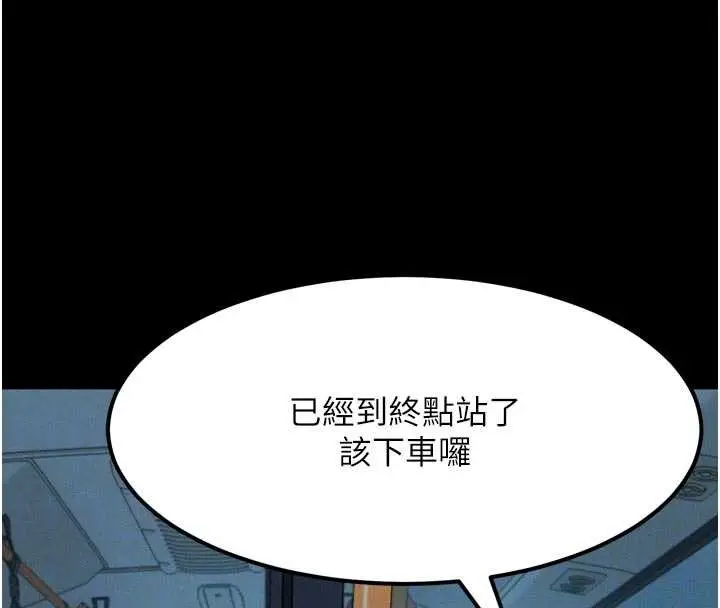 漫画《堕落物语2》第43话第24张图