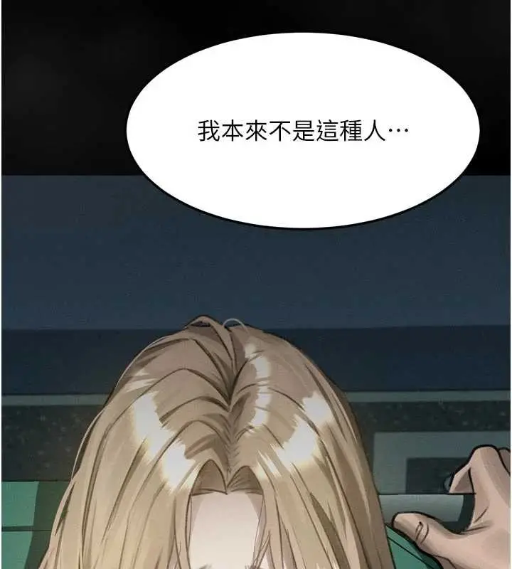 漫画《堕落物语2》第43话第245张图