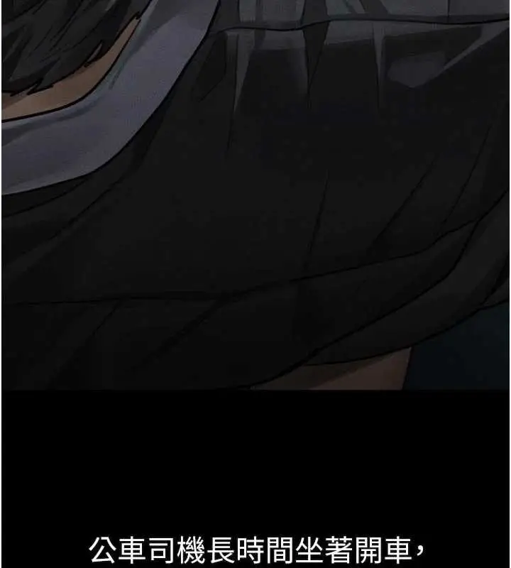 漫画《堕落物语2》第43话第247张图