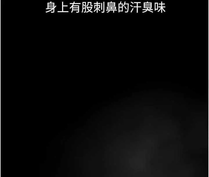 漫画《堕落物语2》第43话第248张图
