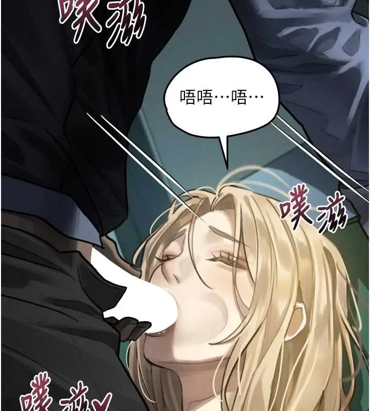 漫画《堕落物语2》第43话第255张图