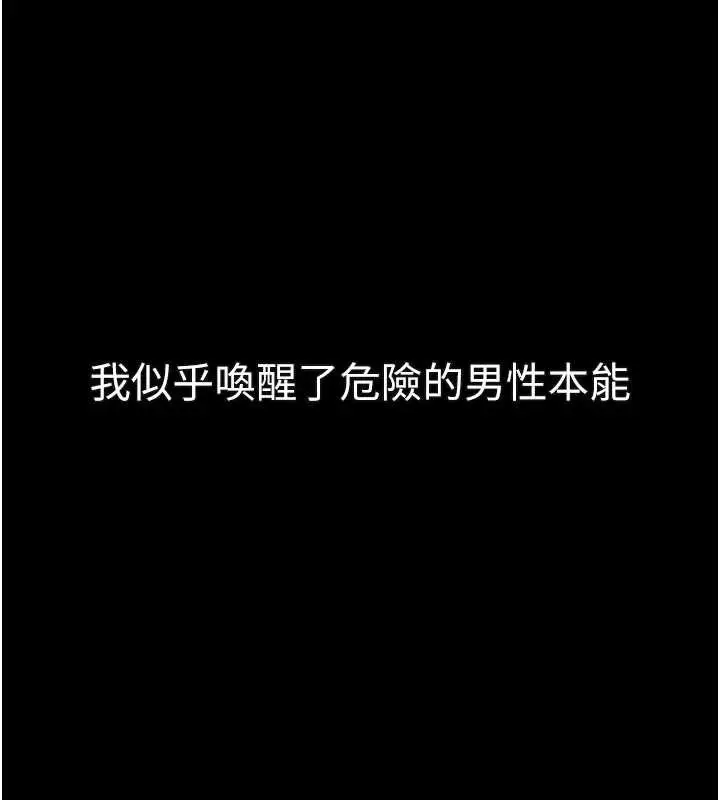 漫画《堕落物语2》第43话第259张图