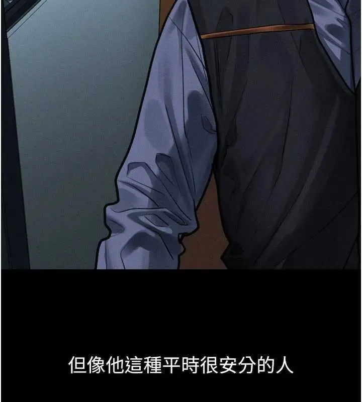 漫画《堕落物语2》第43话第26张图