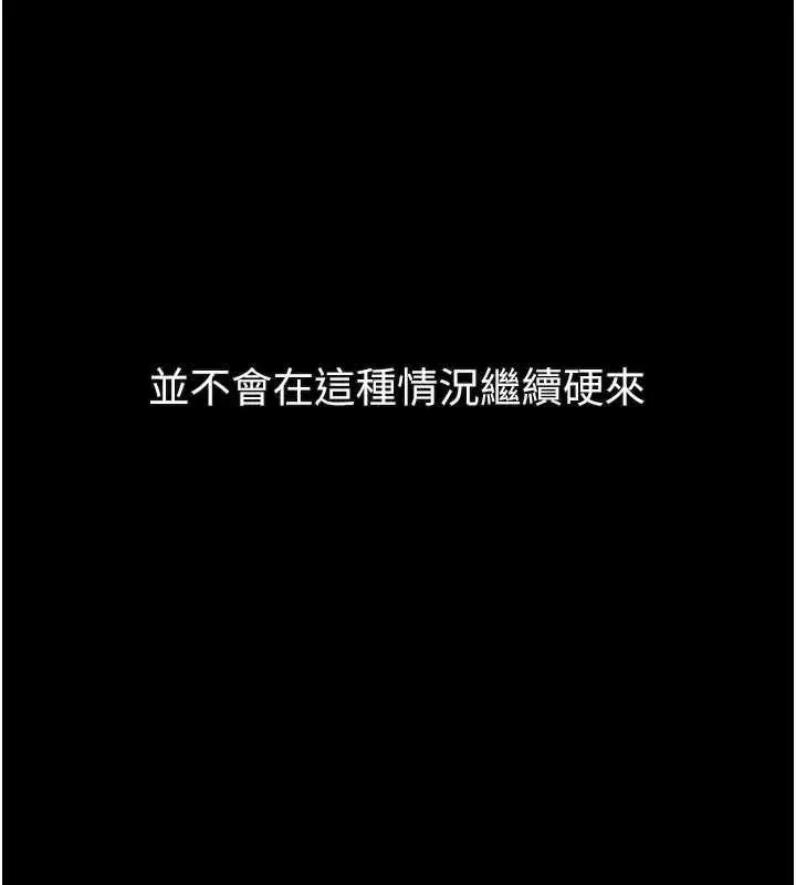 漫画《堕落物语2》第43话第27张图