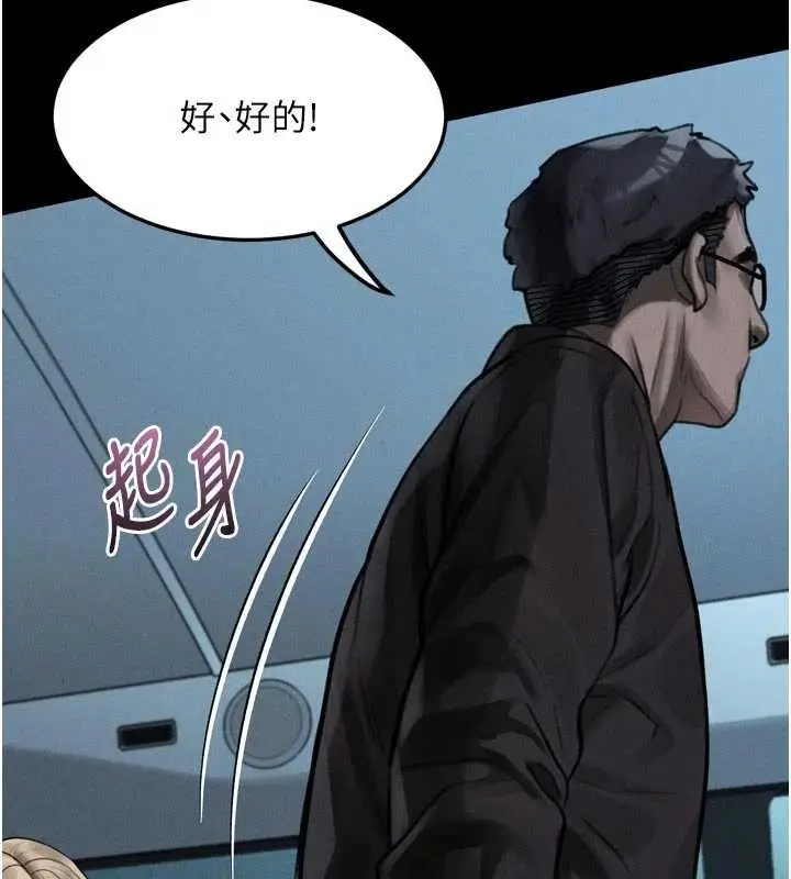 漫画《堕落物语2》第43话第29张图