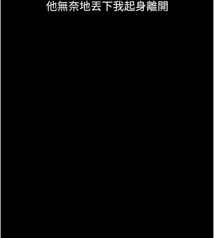 漫画《堕落物语2》第43话第35张图