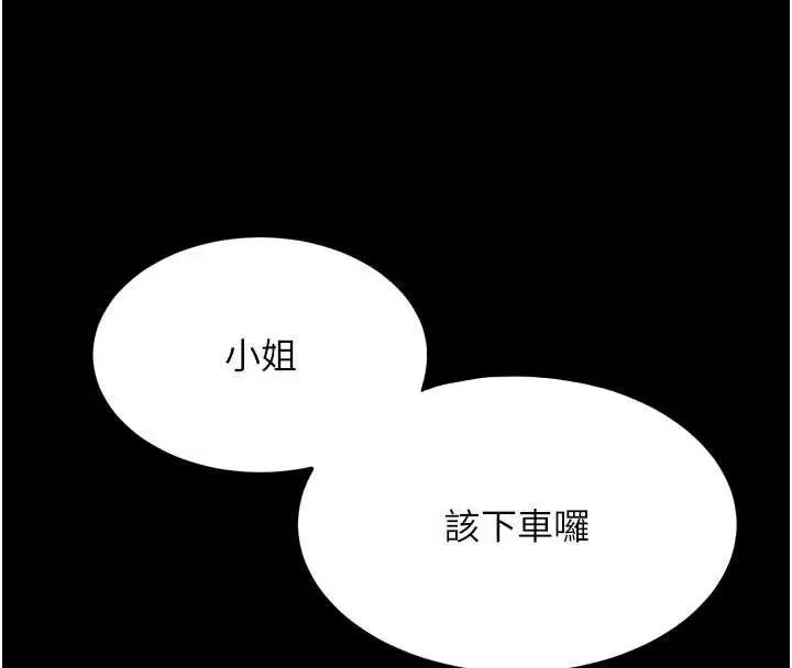 漫画《堕落物语2》第43话第36张图