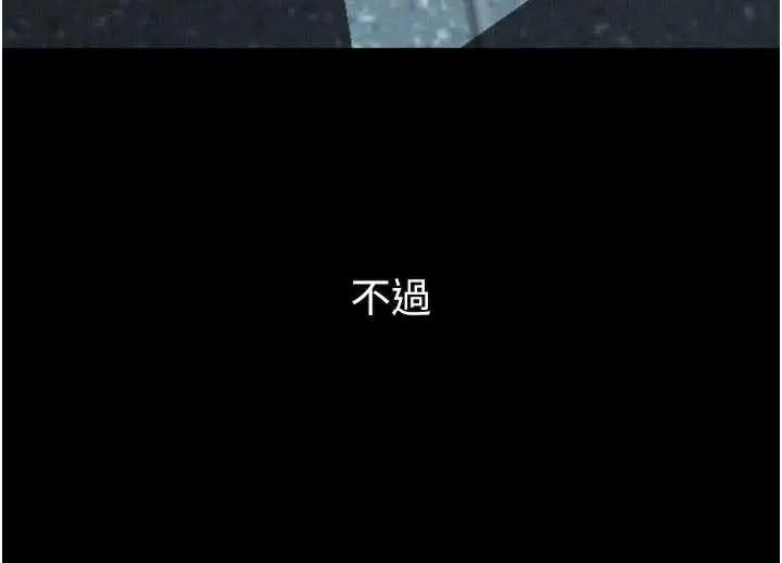 漫画《堕落物语2》第43话第40张图