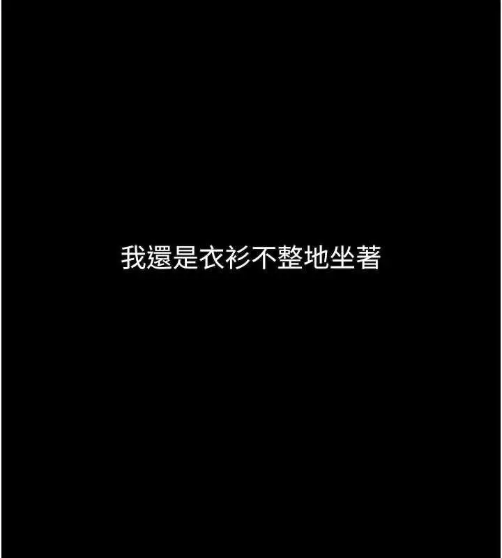 漫画《堕落物语2》第43话第41张图