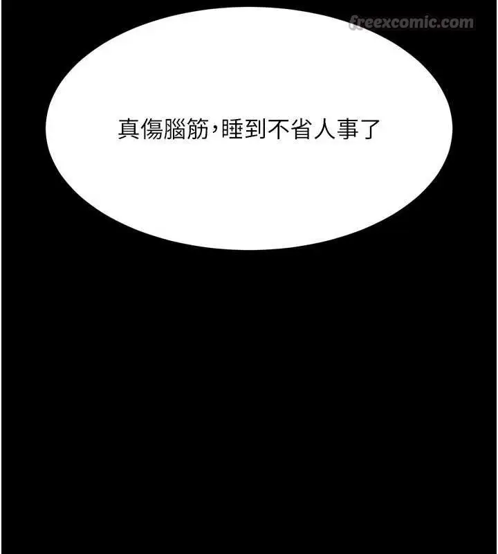 漫画《堕落物语2》第43话第42张图