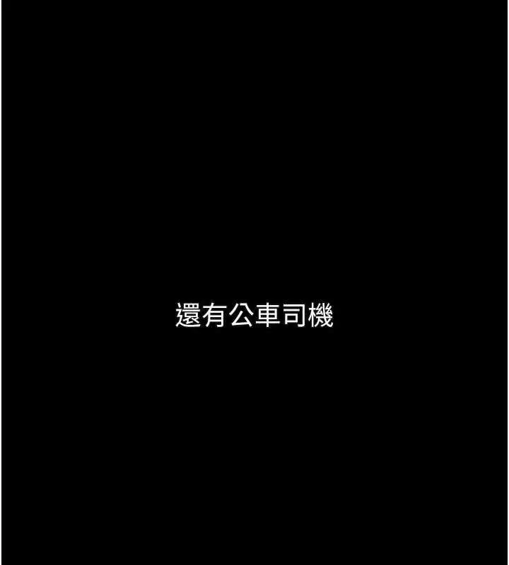 漫画《堕落物语2》第43话第47张图