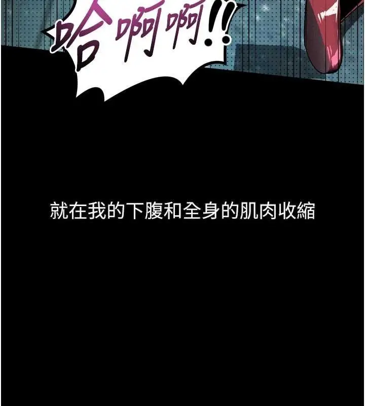 漫画《堕落物语2》第43话第5张图