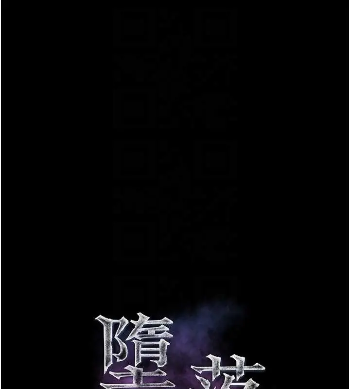 漫画《堕落物语2》第43话第50张图