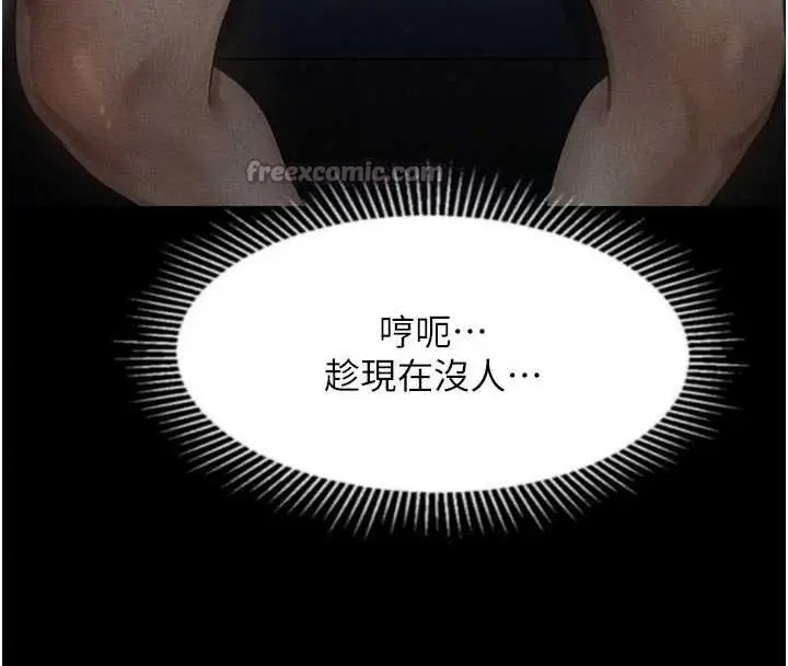 漫画《堕落物语2》第43话第56张图
