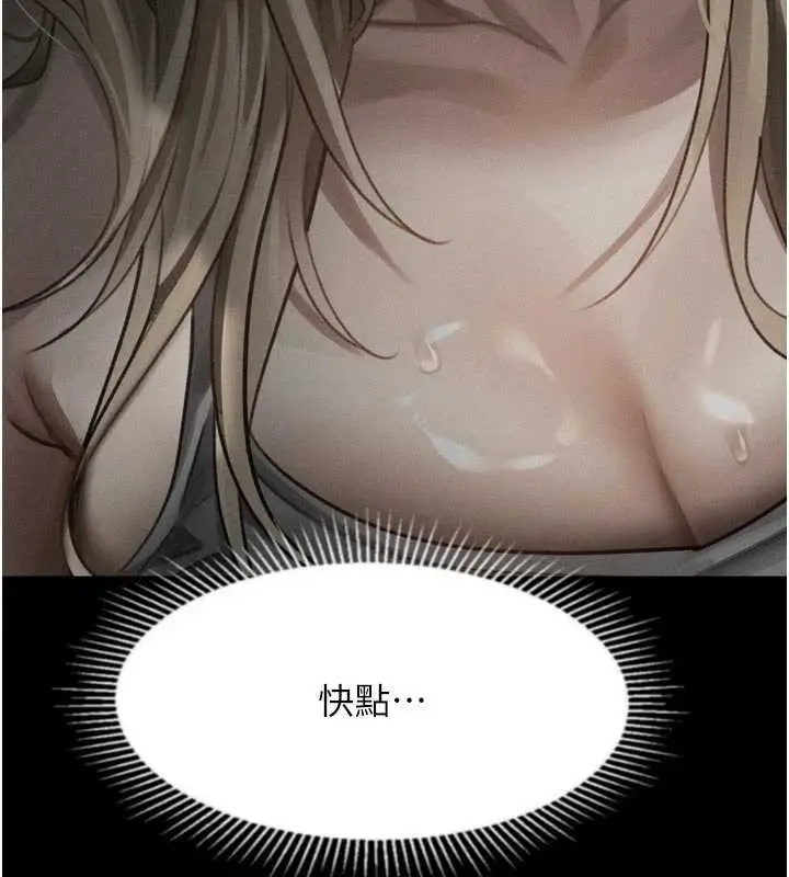 漫画《堕落物语2》第43话第59张图