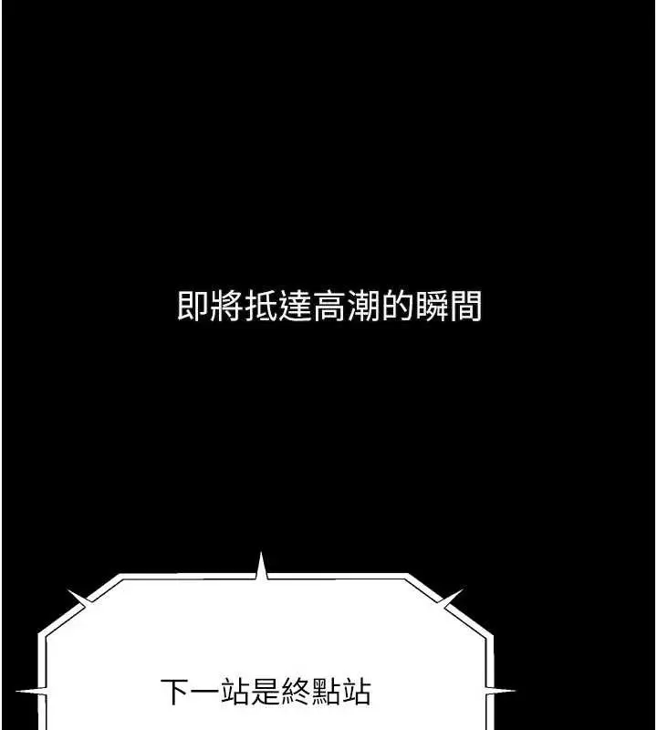 漫画《堕落物语2》第43话第6张图