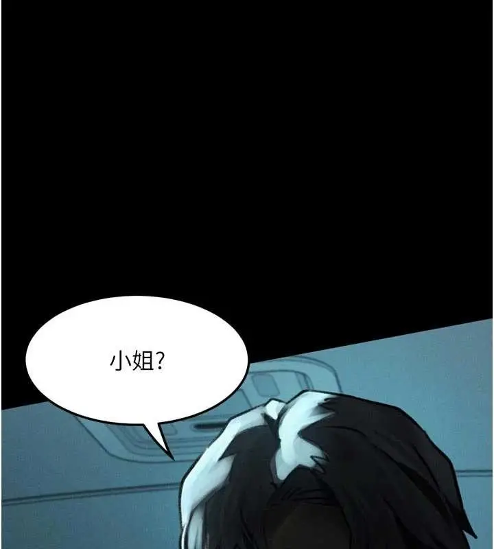 漫画《堕落物语2》第43话第61张图