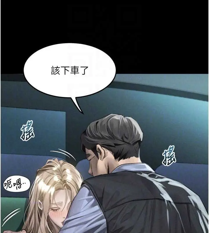 漫画《堕落物语2》第43话第65张图