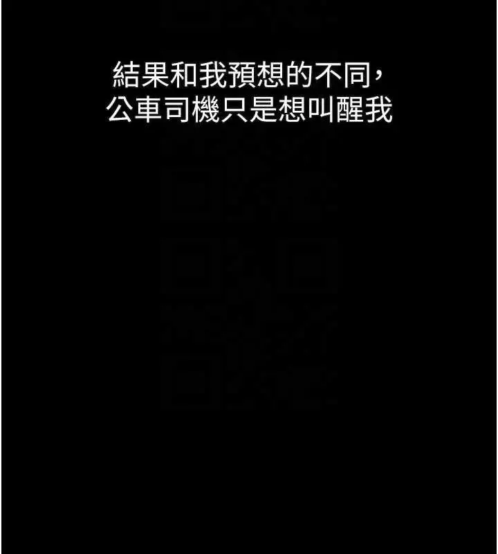 漫画《堕落物语2》第43话第67张图