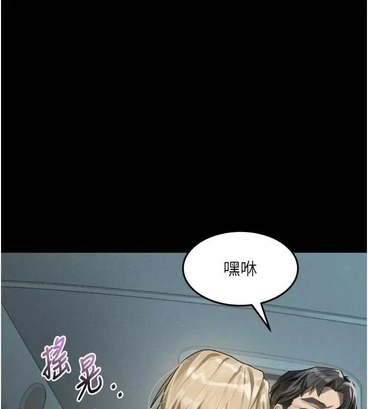漫画《堕落物语2》第43话第71张图