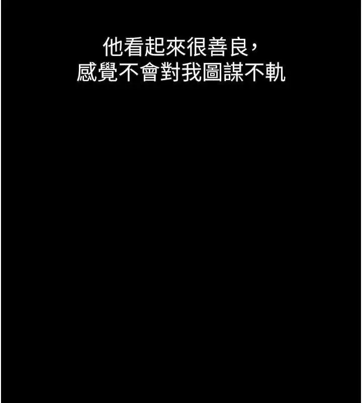 漫画《堕落物语2》第43话第74张图