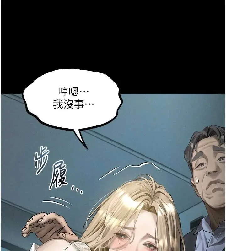 漫画《堕落物语2》第43话第75张图