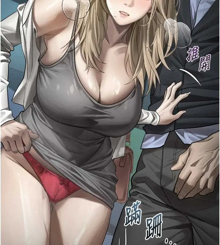 漫画《堕落物语2》第43话第76张图