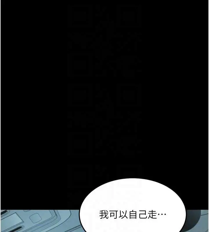漫画《堕落物语2》第43话第78张图