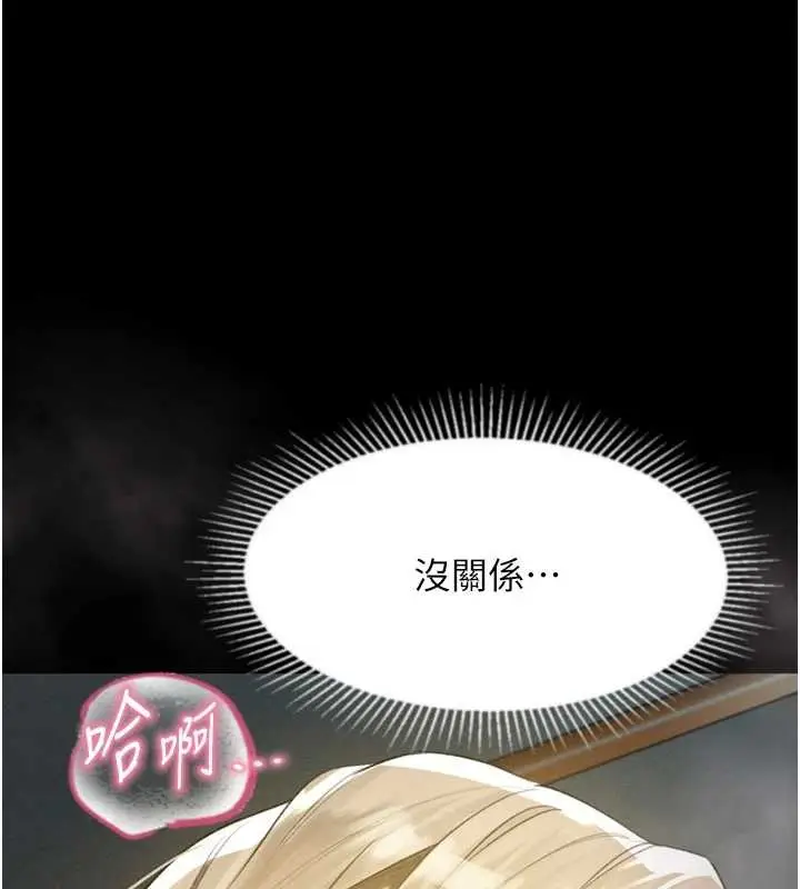 漫画《堕落物语2》第43话第82张图