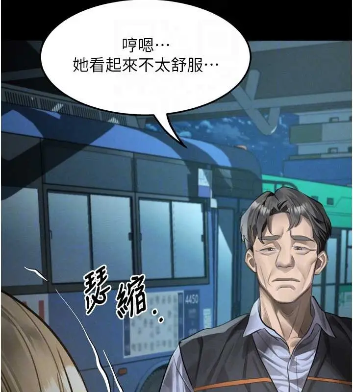 漫画《堕落物语2》第43话第87张图