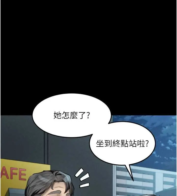 漫画《堕落物语2》第43话第90张图