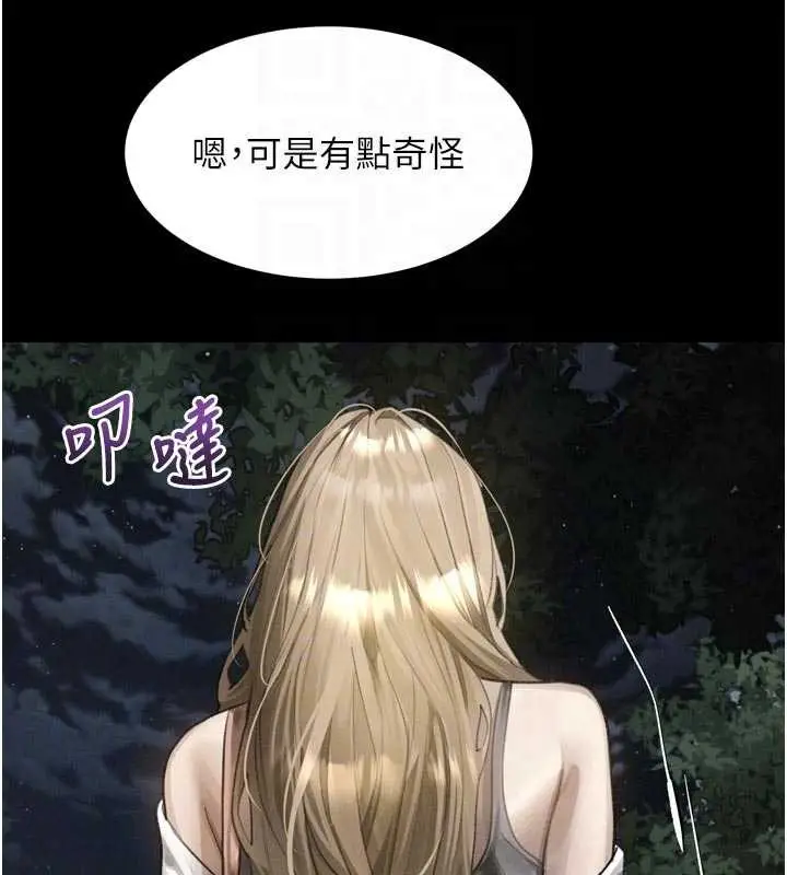 漫画《堕落物语2》第43话第94张图